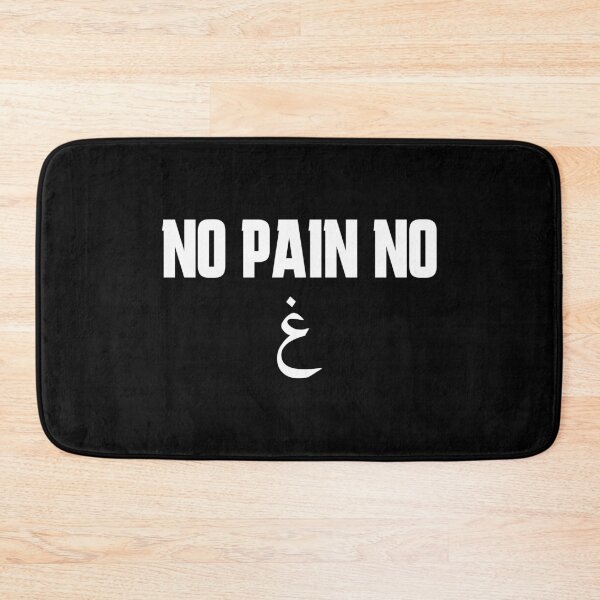 Item preview, no pain no gain meme funny - islamic quotes 4 designed and sold by EfenDesign.