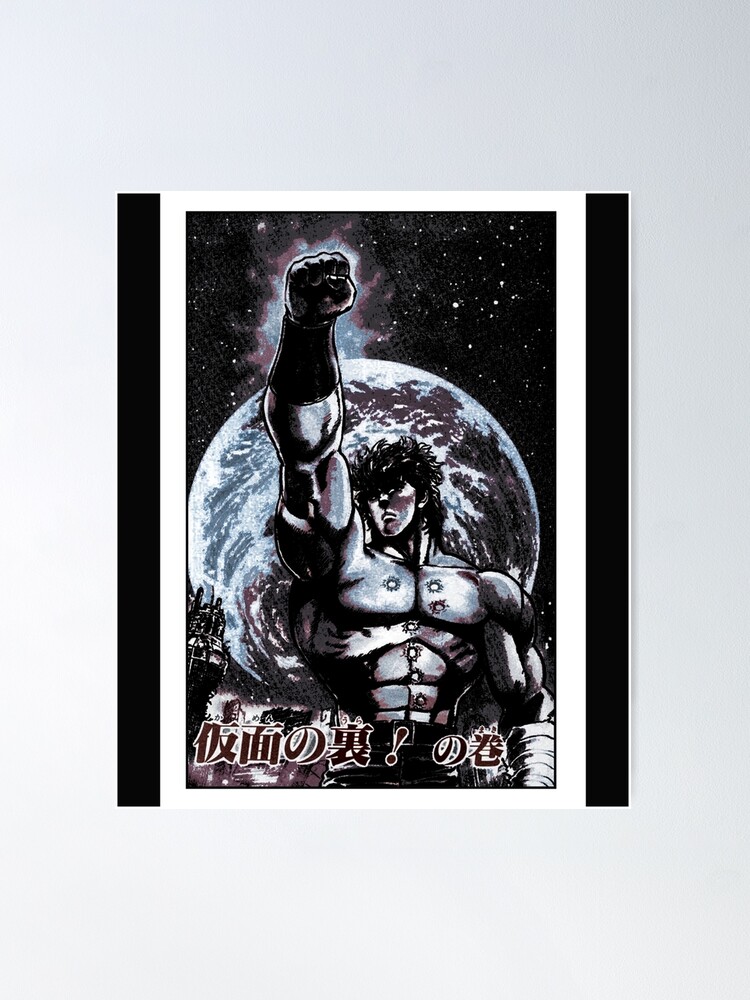 Fist Of The North Star 北斗の拳 Hokuto no Ken Manga