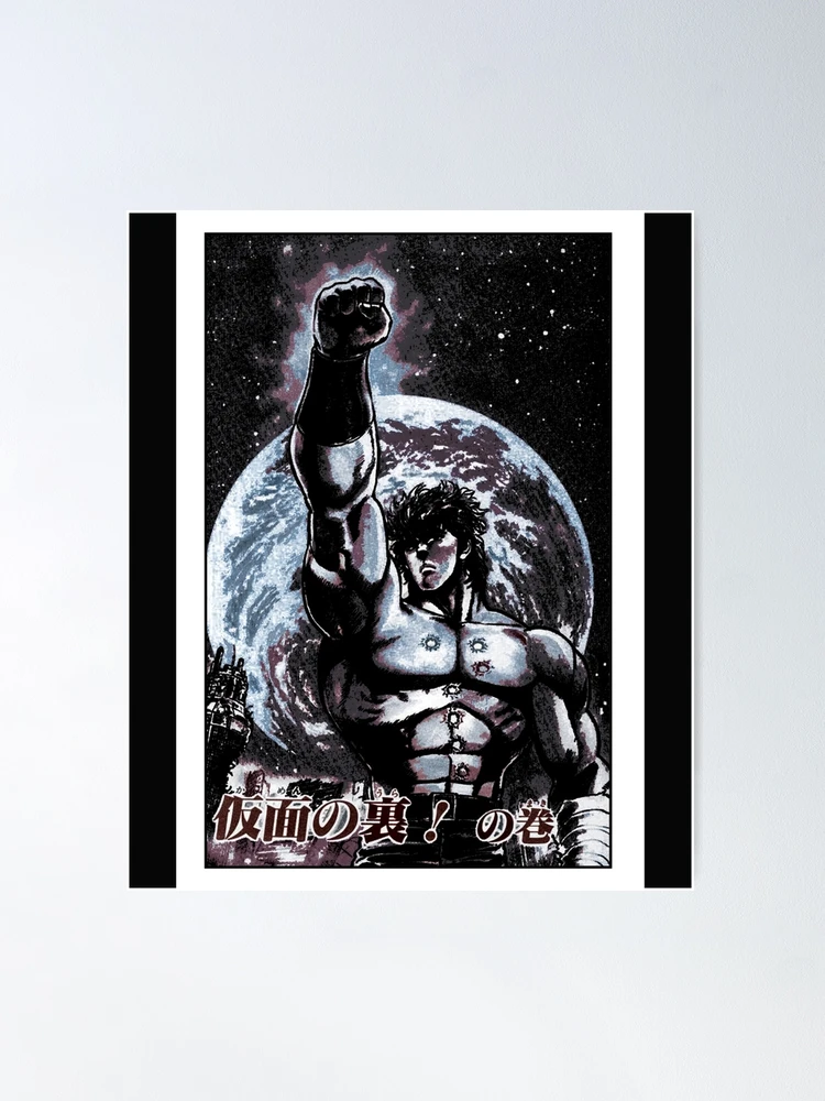 Fist Of The North Star 北斗の拳 Hokuto no Ken Manga