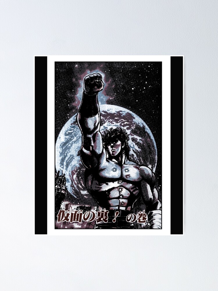 Fist Of The North Star 北斗の拳 Hokuto no Ken Manga