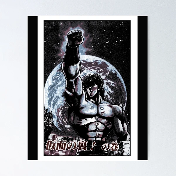 Fist Of The North Star 北斗の拳 Hokuto no Ken Manga