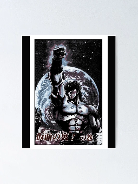 Fist Of The North Star 北斗の拳 Hokuto no Ken Manga