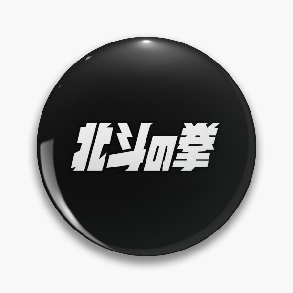 Item preview, HOKUTO NO KEN designed and sold by Namecolecctions.