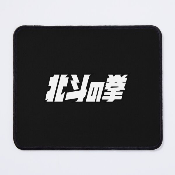 Item preview, HOKUTO NO KEN designed and sold by Namecolecctions.