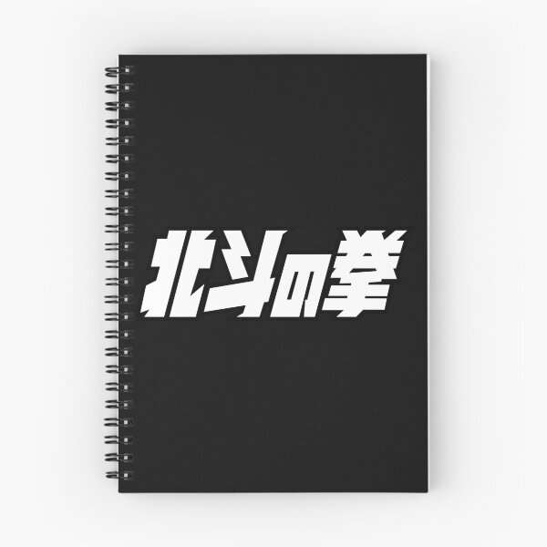 Item preview, HOKUTO NO KEN designed and sold by Namecolecctions.