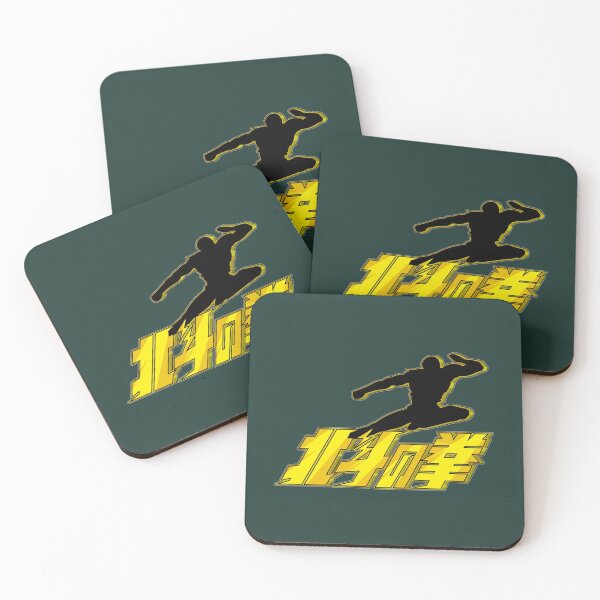 Item preview, HOKUTO NO KEN Kenshiro Kick Classic designed and sold by Namecolecctions.