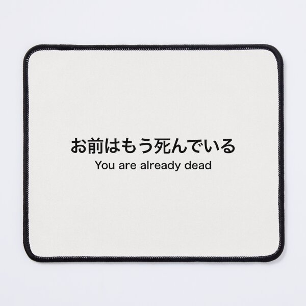 Item preview, Japanese “You are already dead” Omae wa mō shinde designed and sold by Branderastore.