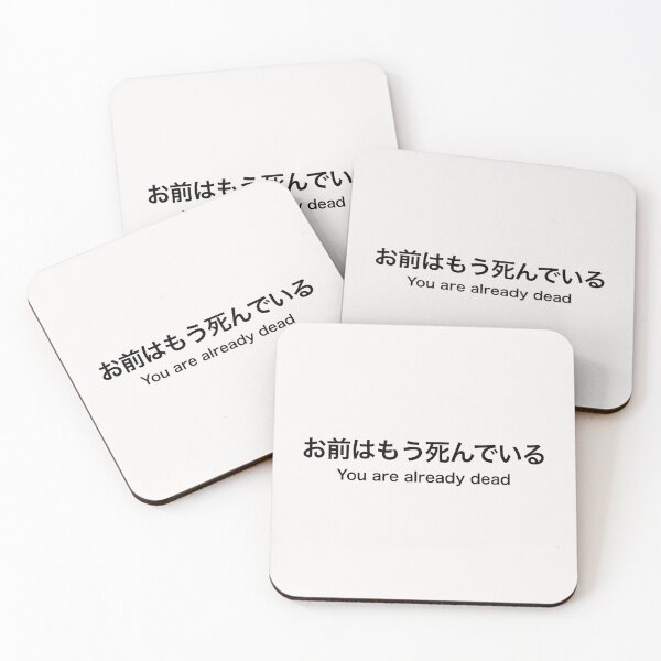 Item preview, Japanese “You are already dead” Omae wa mō shinde designed and sold by Branderastore.