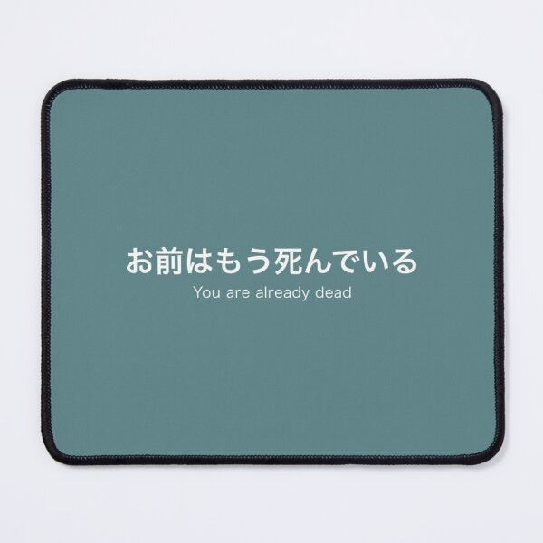 Item preview, Japanese “You are already dead” Omae wa mō shinde designed and sold by Branderastore.