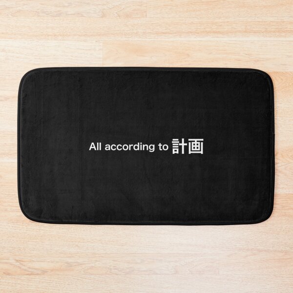 Item preview, Japanese All according to Keikaku Classic designed and sold by Branderastore.