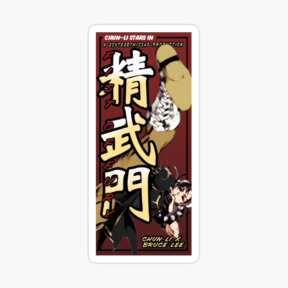 chun li bruce li street fighter fist of fury Greeting Card for Sale by  2Cute 2bThisSad | Redbubble