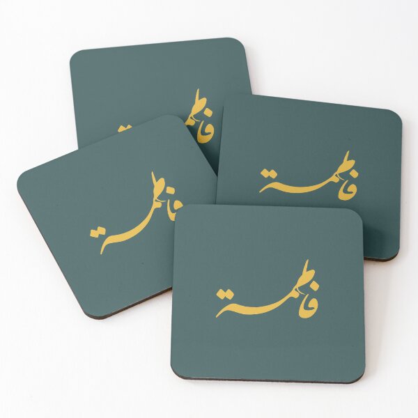 Item preview, TANEF ARABIC NAMES : Fatima - Fatema in Arabic Calligraphy Gift designed and sold by Studio TANFF.
