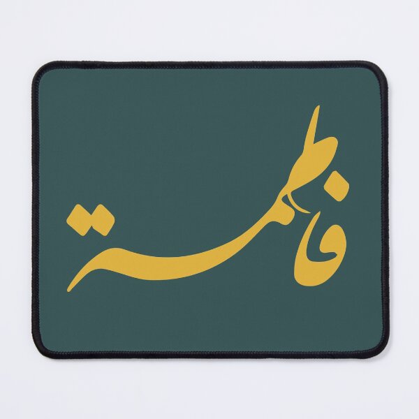 Item preview, TANEF ARABIC NAMES : Fatima - Fatema in Arabic Calligraphy Gift designed and sold by Studio TANFF.