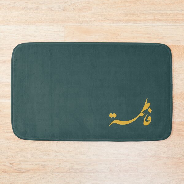 Item preview, TANEF ARABIC NAMES : Fatima - Fatema in Arabic Calligraphy Gift designed and sold by Studio TANFF.