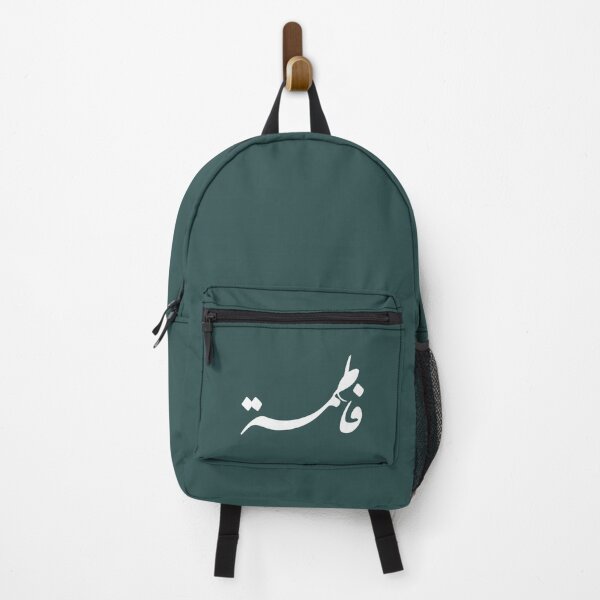 Item preview, TANEF ARABIC NAMES : Fatima - Fatema in Arabic Calligraphy Gift designed and sold by Studio TANFF.