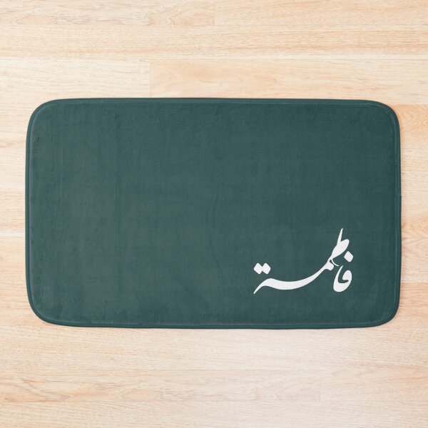 Item preview, TANEF ARABIC NAMES : Fatima - Fatema in Arabic Calligraphy Gift designed and sold by Studio TANFF.