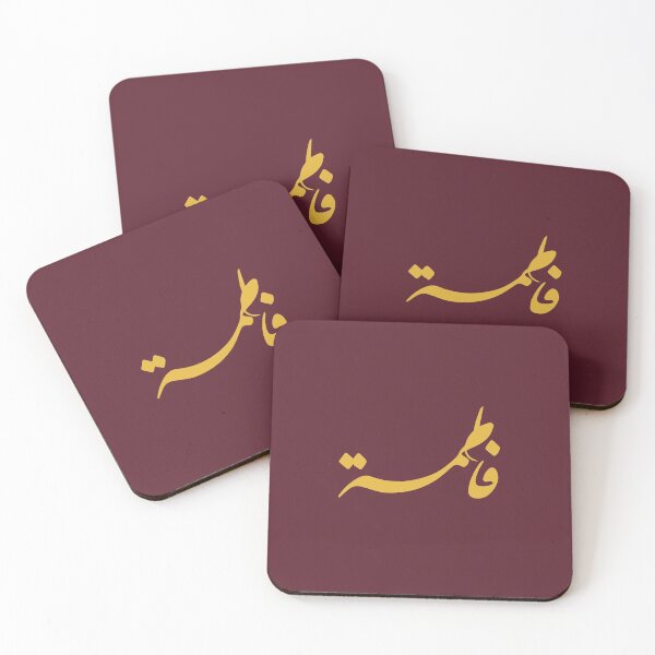 Item preview, TANEF ARABIC NAMES : Fatima - Fatema in Arabic Calligraphy Gift designed and sold by Studio TANFF.