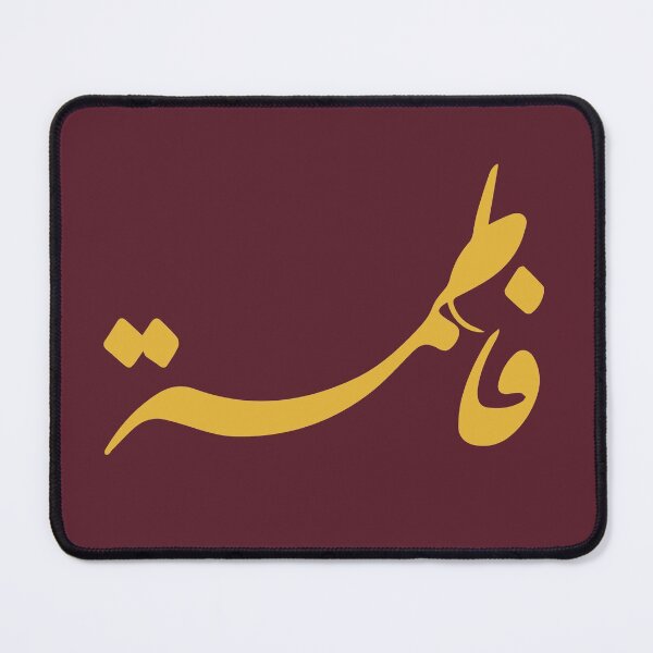 Item preview, TANEF ARABIC NAMES : Fatima - Fatema in Arabic Calligraphy Gift designed and sold by Studio TANFF.