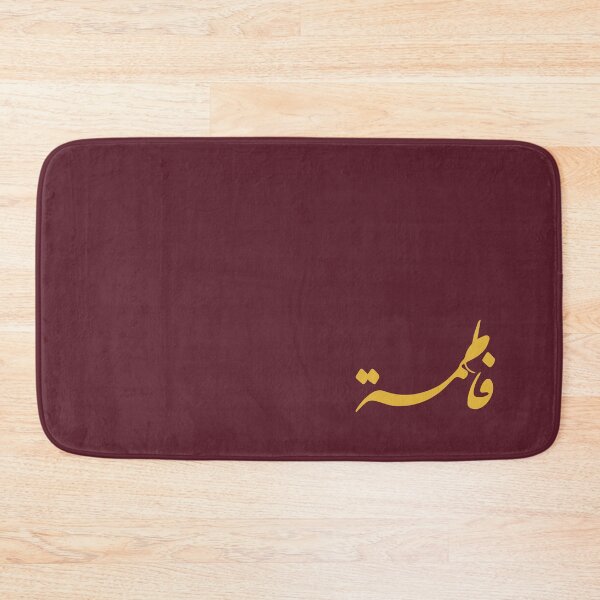 Item preview, TANEF ARABIC NAMES : Fatima - Fatema in Arabic Calligraphy Gift designed and sold by Studio TANFF.