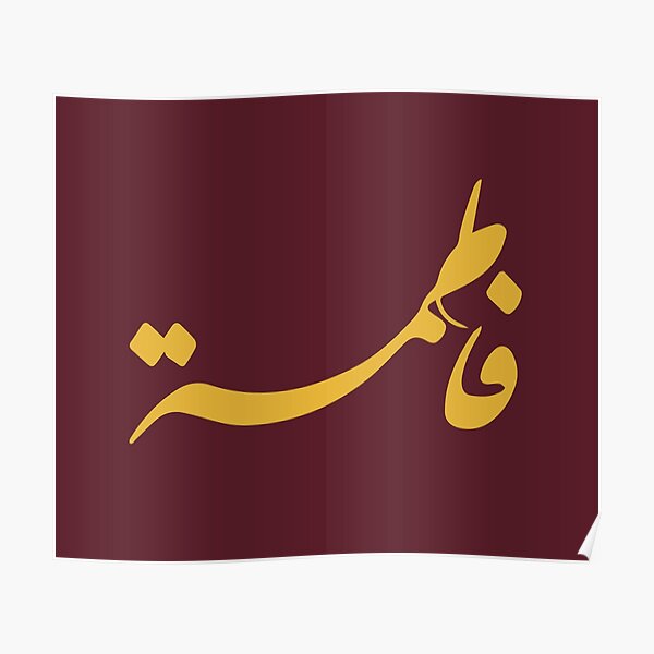 Fatima Name Posters Redbubble