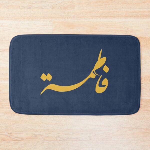 Item preview, TANEF ARABIC NAMES : Fatima - Fatema in Arabic Calligraphy Gift designed and sold by Studio TANFF.