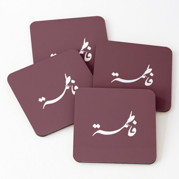 Item preview, TANEF ARABIC NAMES : Fatima - Fatema in Arabic Calligraphy Gift designed and sold by Studio TANFF.