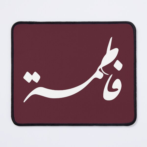 Item preview, TANEF ARABIC NAMES : Fatima - Fatema in Arabic Calligraphy Gift designed and sold by Studio TANFF.