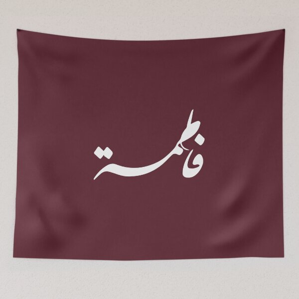 Item preview, TANEF ARABIC NAMES : Fatima - Fatema in Arabic Calligraphy Gift designed and sold by Studio TANFF.