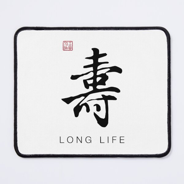Item preview, Long Life - Chinese Calligraphy Art With English Translation (On White) designed and sold by STUDIO-72.