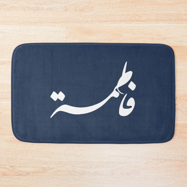 Item preview, TANEF ARABIC NAMES : Fatima - Fatema in Arabic Calligraphy Gift designed and sold by Studio TANFF.