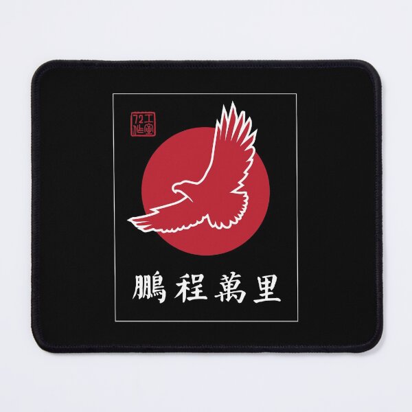 Item preview, Have A Bright Future - Chinese Calligraphy Art (on black) designed and sold by STUDIO-72.