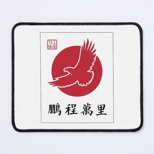 Item preview, Have A Bright Future - Chinese Calligraphy Art designed and sold by STUDIO-72.