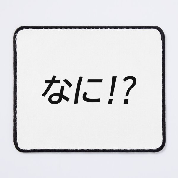 Item preview, Nani! なに! Japanese Word Essential designed and sold by animegirlshop.