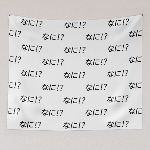 Item preview, Nani! なに! Japanese Word Essential designed and sold by animegirlshop.