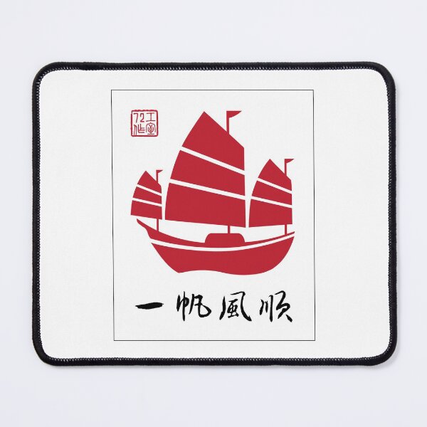 Item preview, Smooth Sailing - Chinese Calligraphy Art (Red) designed and sold by STUDIO-72.