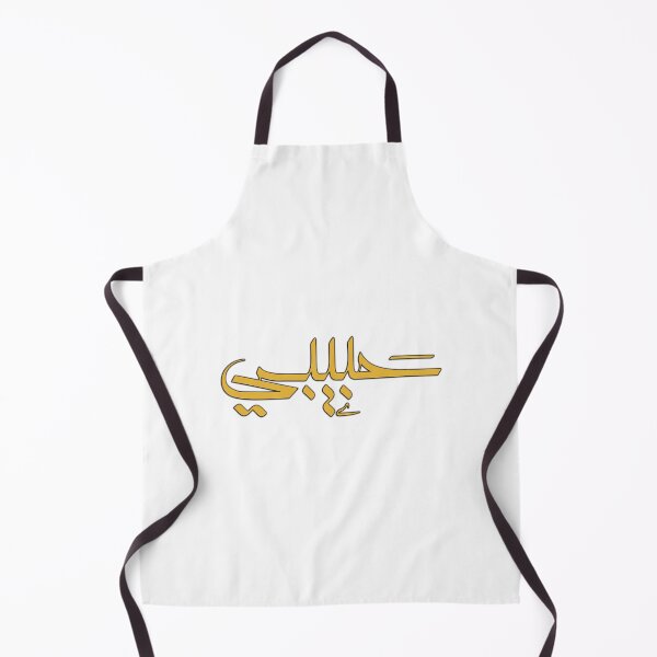 Item preview, Habibi 'My Love' in Modern Arabic Calligraphy designed and sold by Studio TANFF.