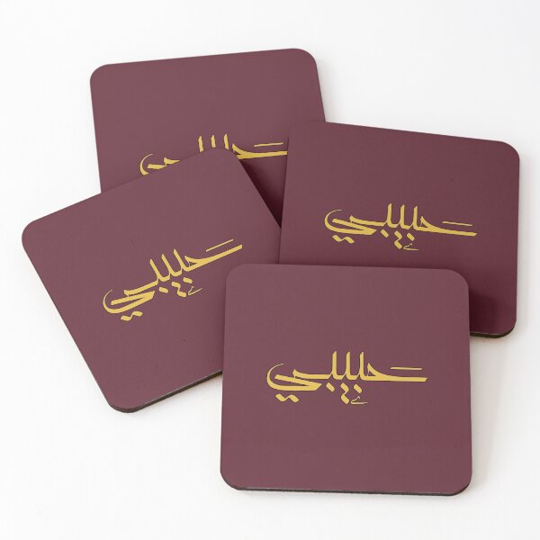 Item preview, Habibi 'My Love' in Modern Arabic Calligraphy  designed and sold by Studio TANFF.