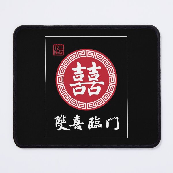 Item preview, Double Happiness - Chinese Calligraphy Art (on Black) designed and sold by STUDIO-72.
