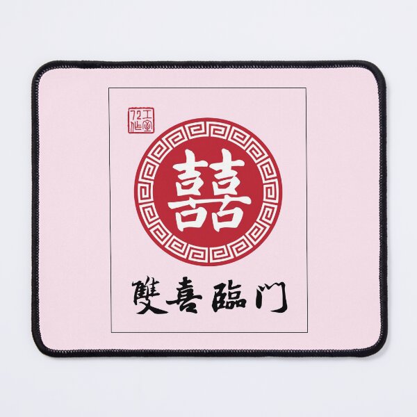 Item preview, Double Happiness - Chinese Calligraphy Art designed and sold by STUDIO-72.