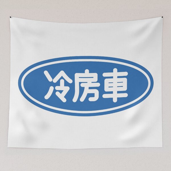 Item preview, JDM JAPANESE AIR CONDITIONED designed and sold by JDMShop.