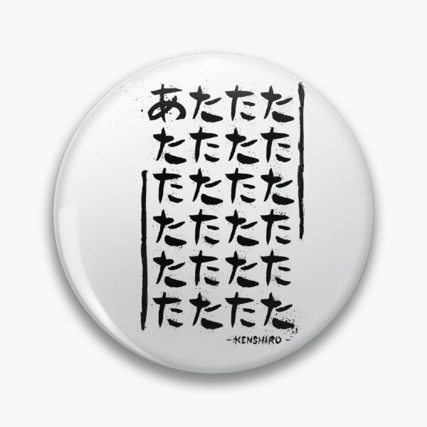 Item preview, Atatatatata !! designed and sold by Kaosuyeez.