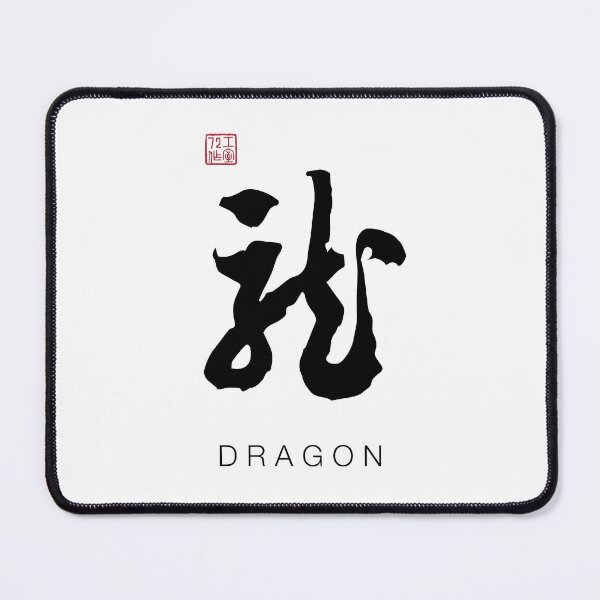 Item preview, Dragon - Chinese Calligraphy Art With English Translation (On White) designed and sold by STUDIO-72.