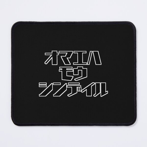 Item preview, You Are Already Dead - Kenshiro Black Writing designed and sold by Kaosuyeez.