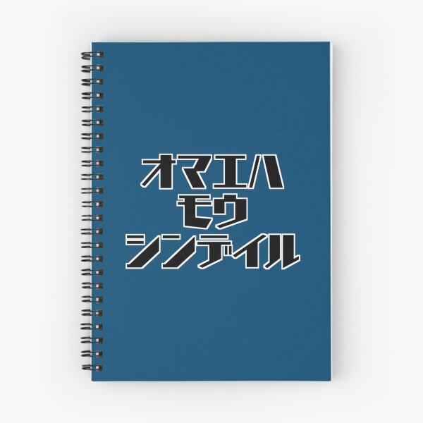 Item preview, You Are Already Dead - Kenshiro Black Writing designed and sold by Kaosuyeez.