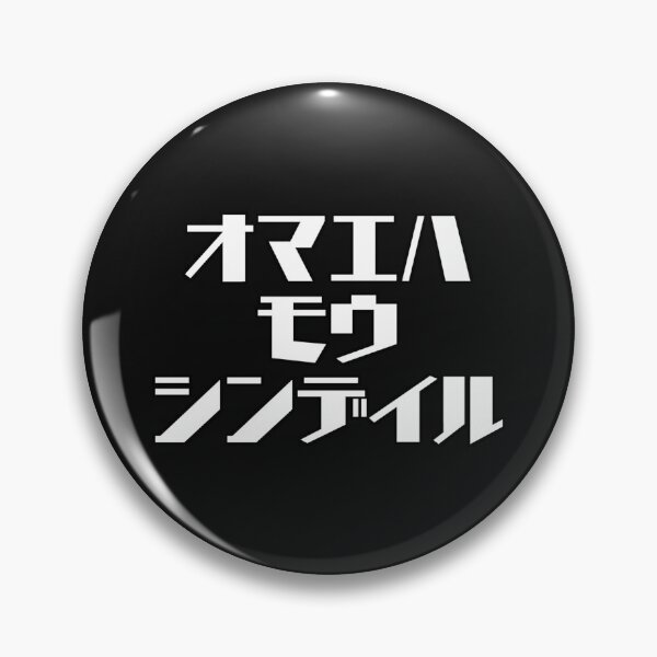 Item preview, You Are Already Dead - Kenshiro White Writing 3 designed and sold by Kaosuyeez.