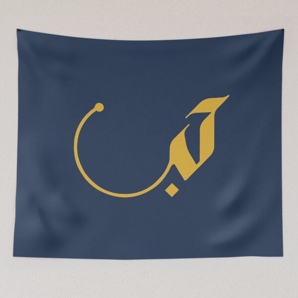Item preview, Love in Modern Arabic Calligraphy designed and sold by Studio TANFF.