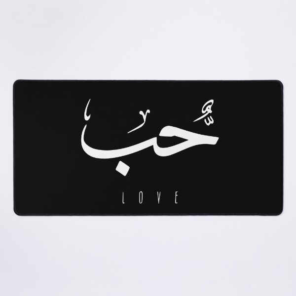 Item preview, Love, Liebe, amour, amor, liefde, amore, حب - Arabic Calligraphy designed and sold by Studio TANFF.