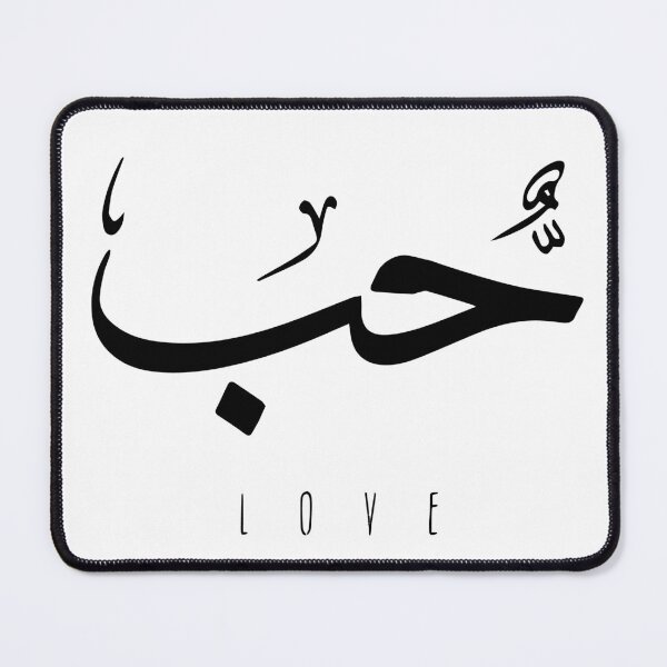 Item preview, Love, Liebe, amour, amor, liefde, amore, حب - Arabic Calligraphy designed and sold by Studio TANFF.