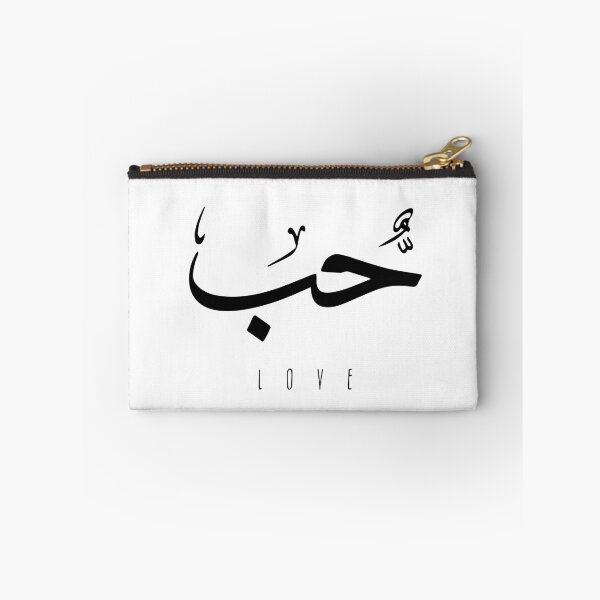 Item preview, Love, Liebe, amour, amor, liefde, amore, حب  - Arabic Calligraphy designed and sold by Studio TANFF.