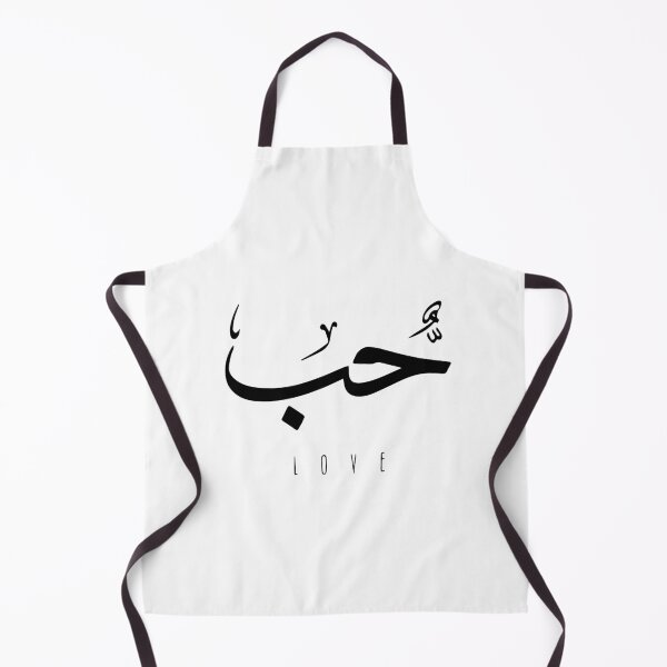 Item preview, Love, Liebe, amour, amor, liefde, amore, حب - Arabic Calligraphy designed and sold by Studio TANFF.